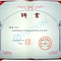 海鵬信成為中國質(zhì)量協(xié)會防雷電分會常務(wù)理事單位